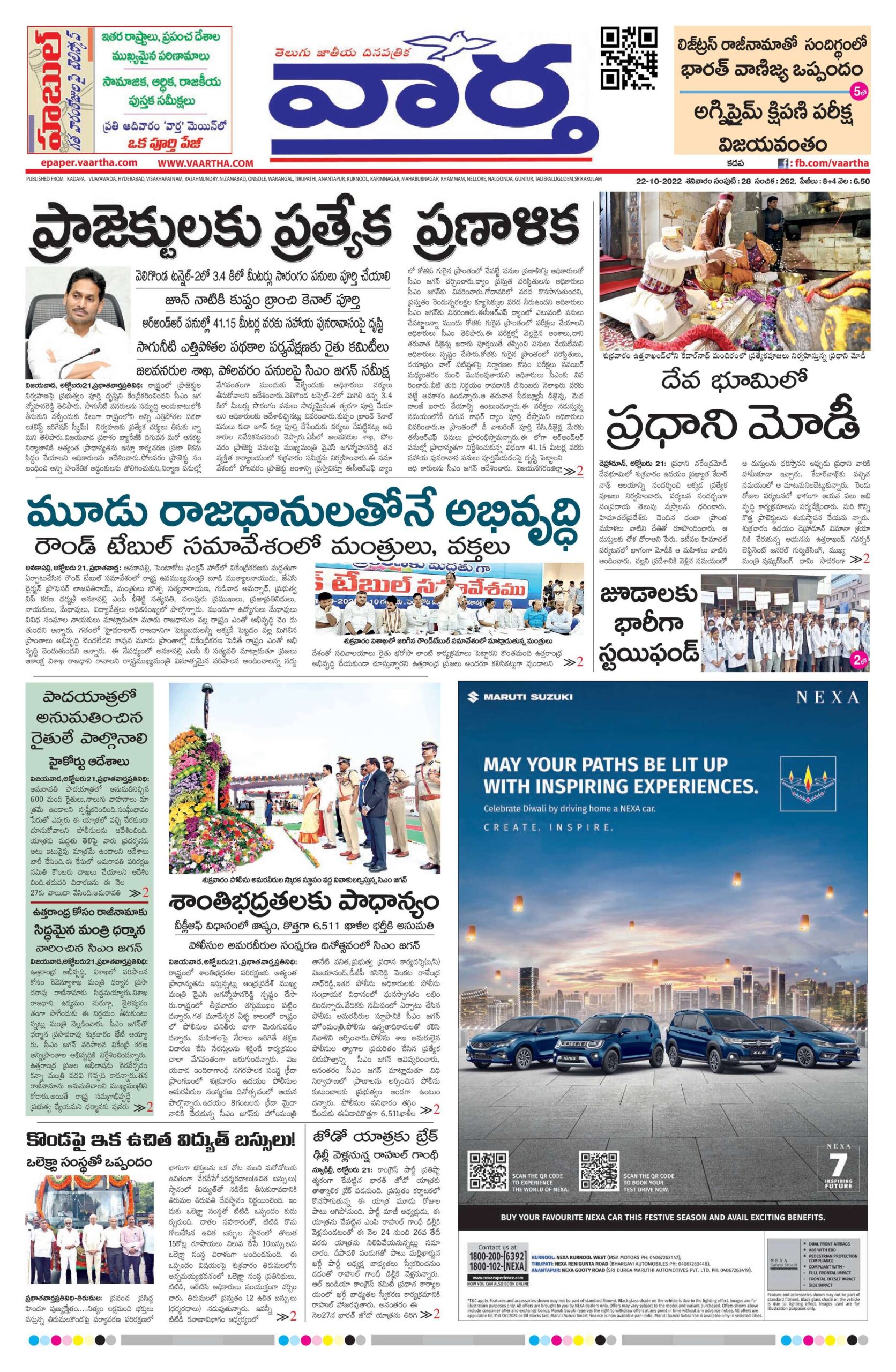Kadapa Tab - 22 Oct 2022