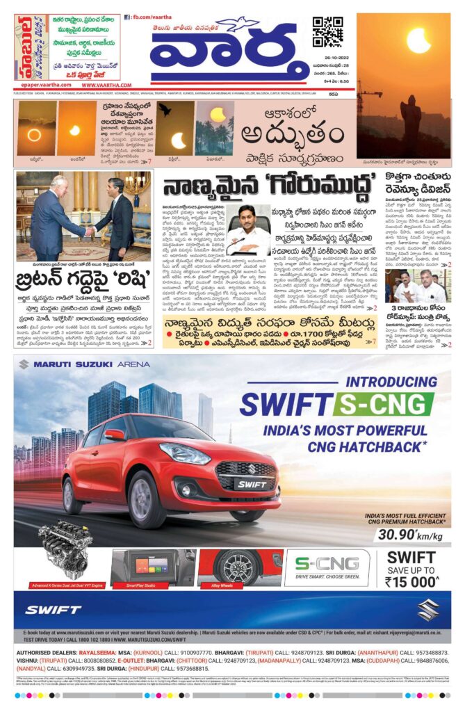 Kadapa Tab - 26 Oct 2022