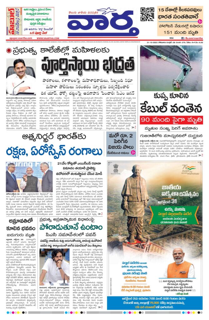 Kadapa Tab - 31 Oct 2022