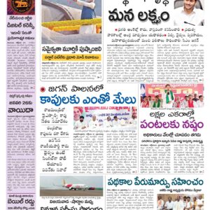 Kadapa Tab - 01 Nov 2022