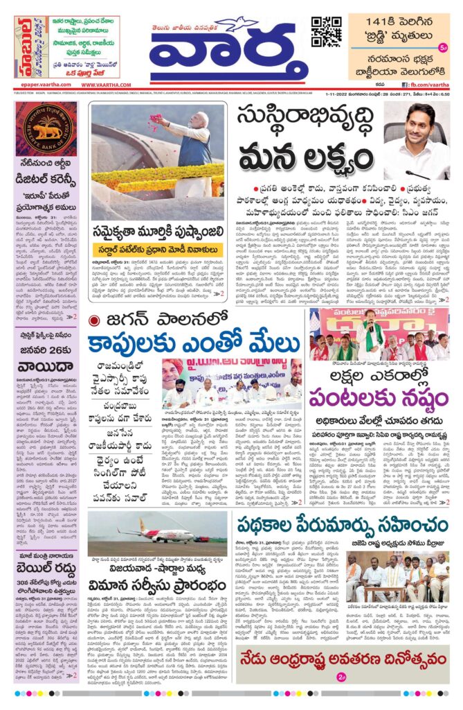 Kadapa Tab - 01 Nov 2022