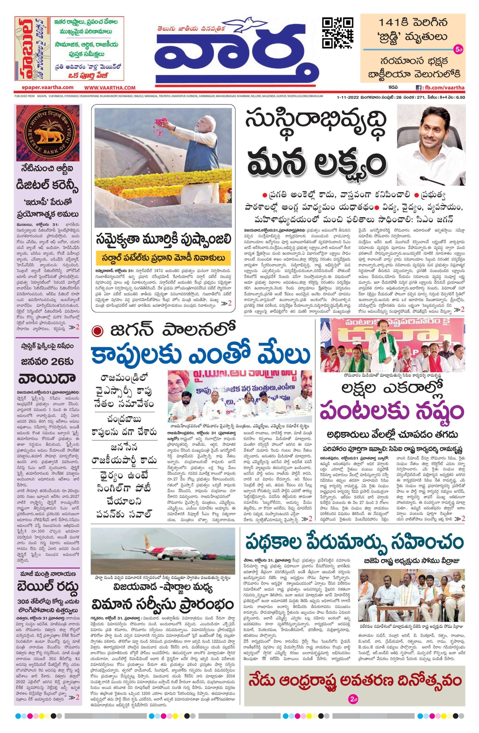 Kadapa Tab - 01 Nov 2022