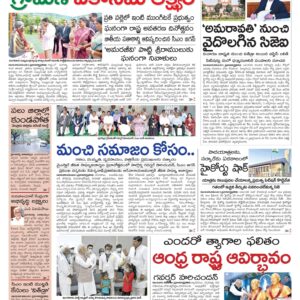 Kadapa Tab - 02 Nov 2022