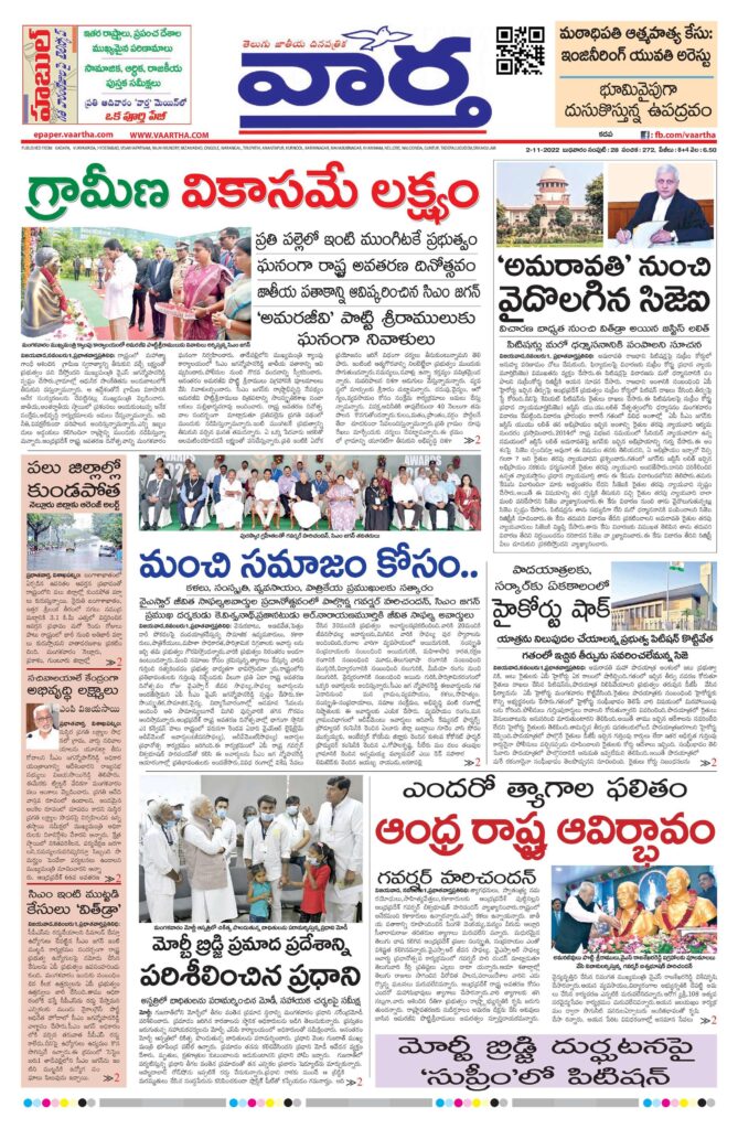Kadapa Tab - 02 Nov 2022