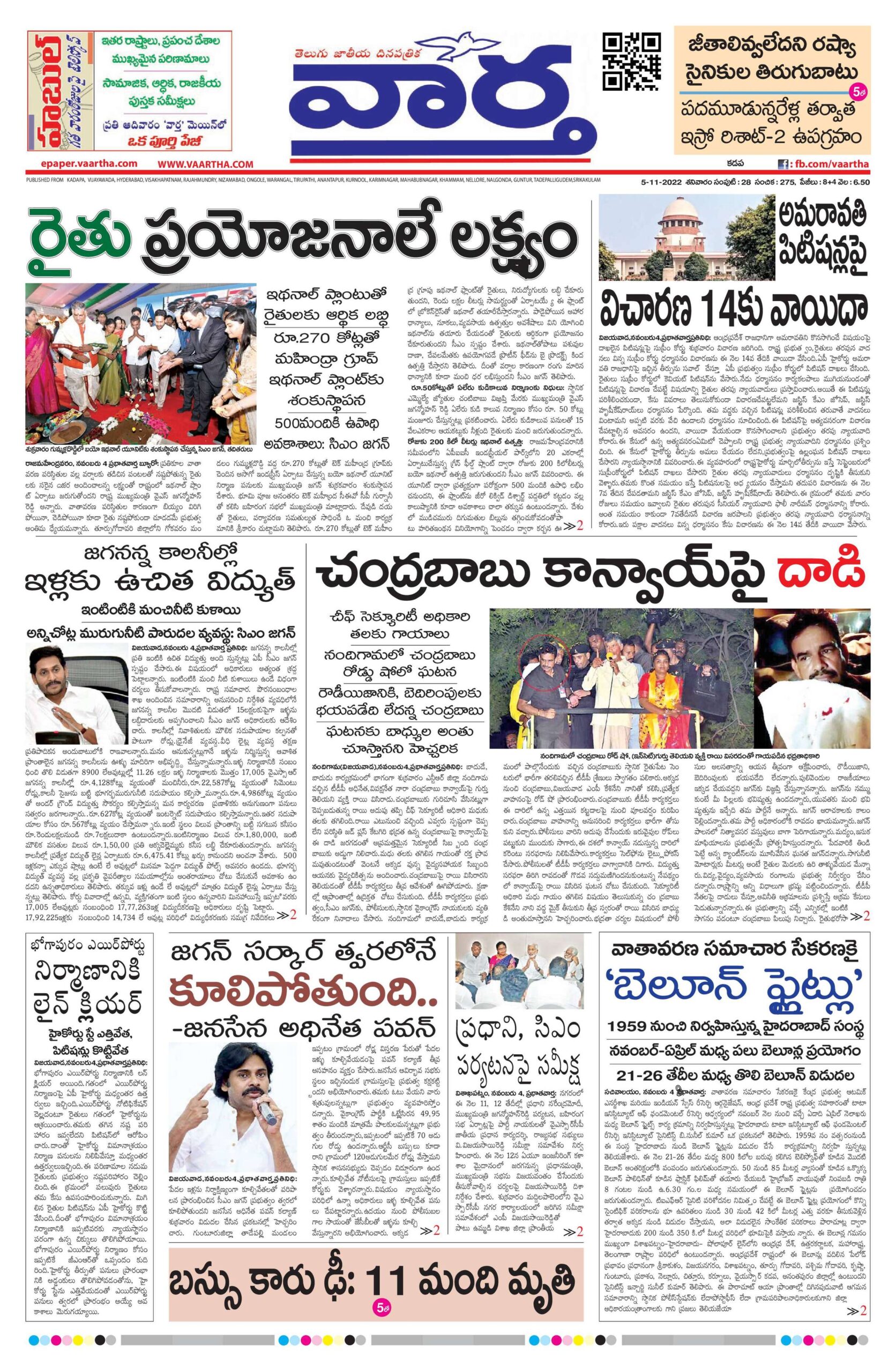 Kadapa Tab - 05 Nov 2022