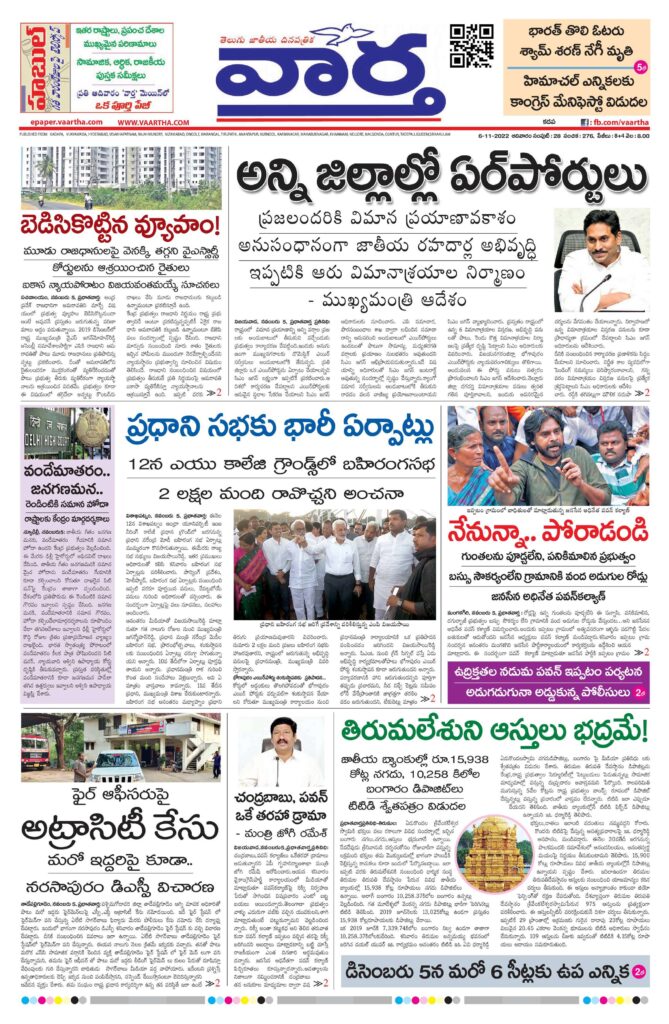 Kadapa Tab - 06 Nov 2022