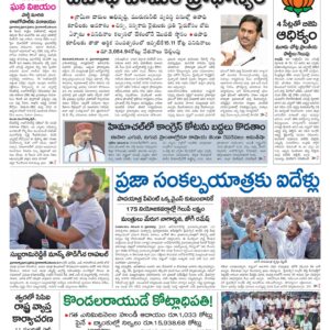 Kadapa Tab - 07 Nov 2022