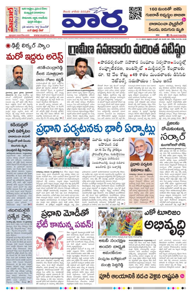 Kadapa Tab - 11 Nov 2022