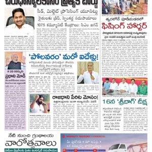 Kadapa Tab - 14 Nov 2022