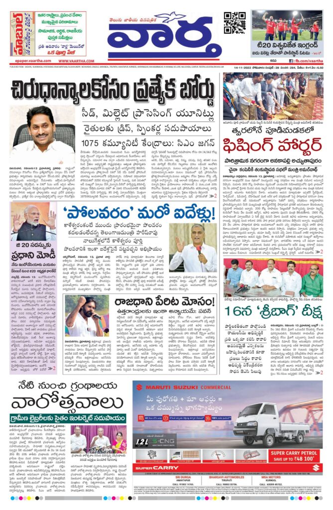 Kadapa Tab - 14 Nov 2022