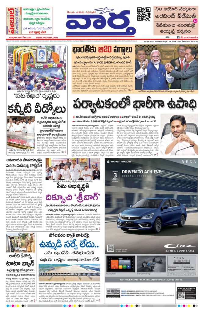 Kadapa Tab - 17 Nov 2022