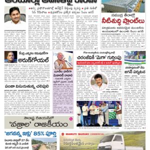 Kadapa Tab - 21 Nov 2022