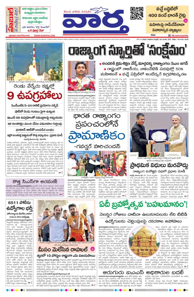 Kadapa Tab - 27 Nov 2022