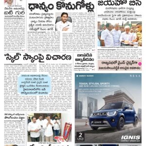 Kadapa Tab - 07 Dec 2022