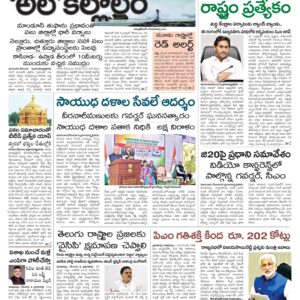 Kadapa Tab - 10 Dec 2022