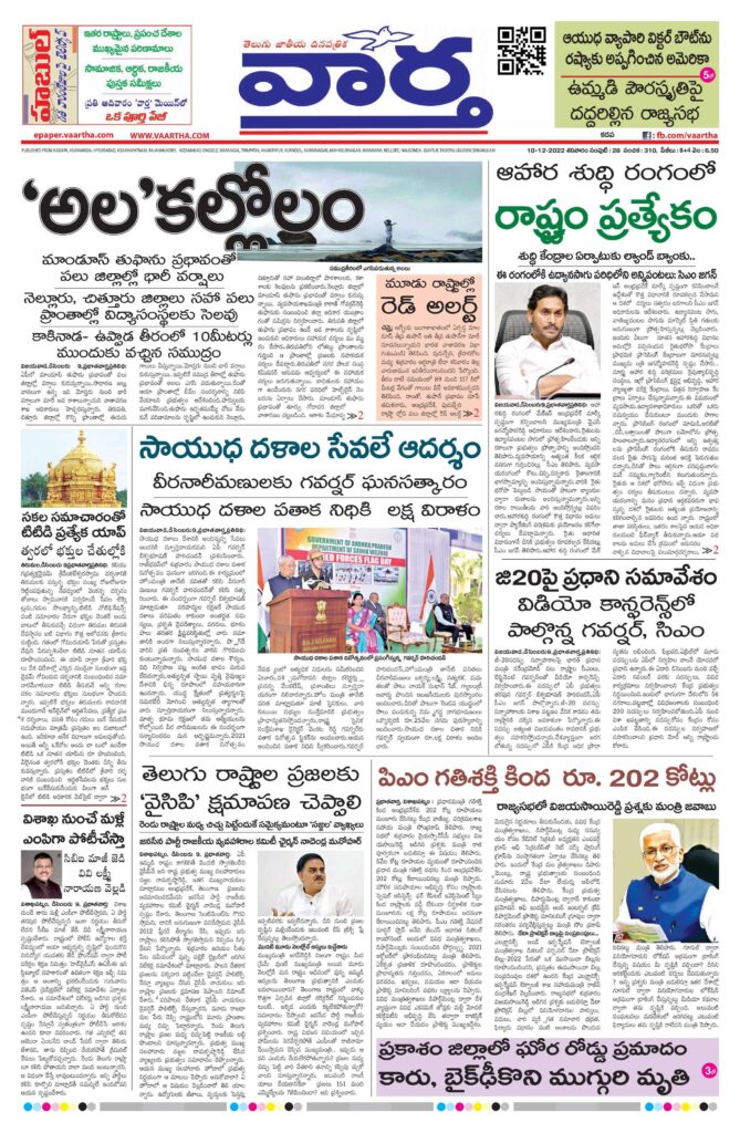 Kadapa Tab - 10 Dec 2022