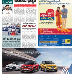 Kadapa Tab - 12 Dec 2022