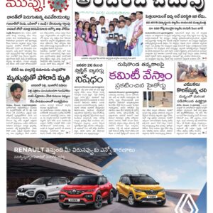 Kadapa Tab - 22 Dec 2022