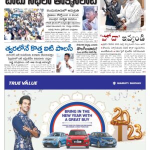 Kadapa Tab - 29 Dec 2022