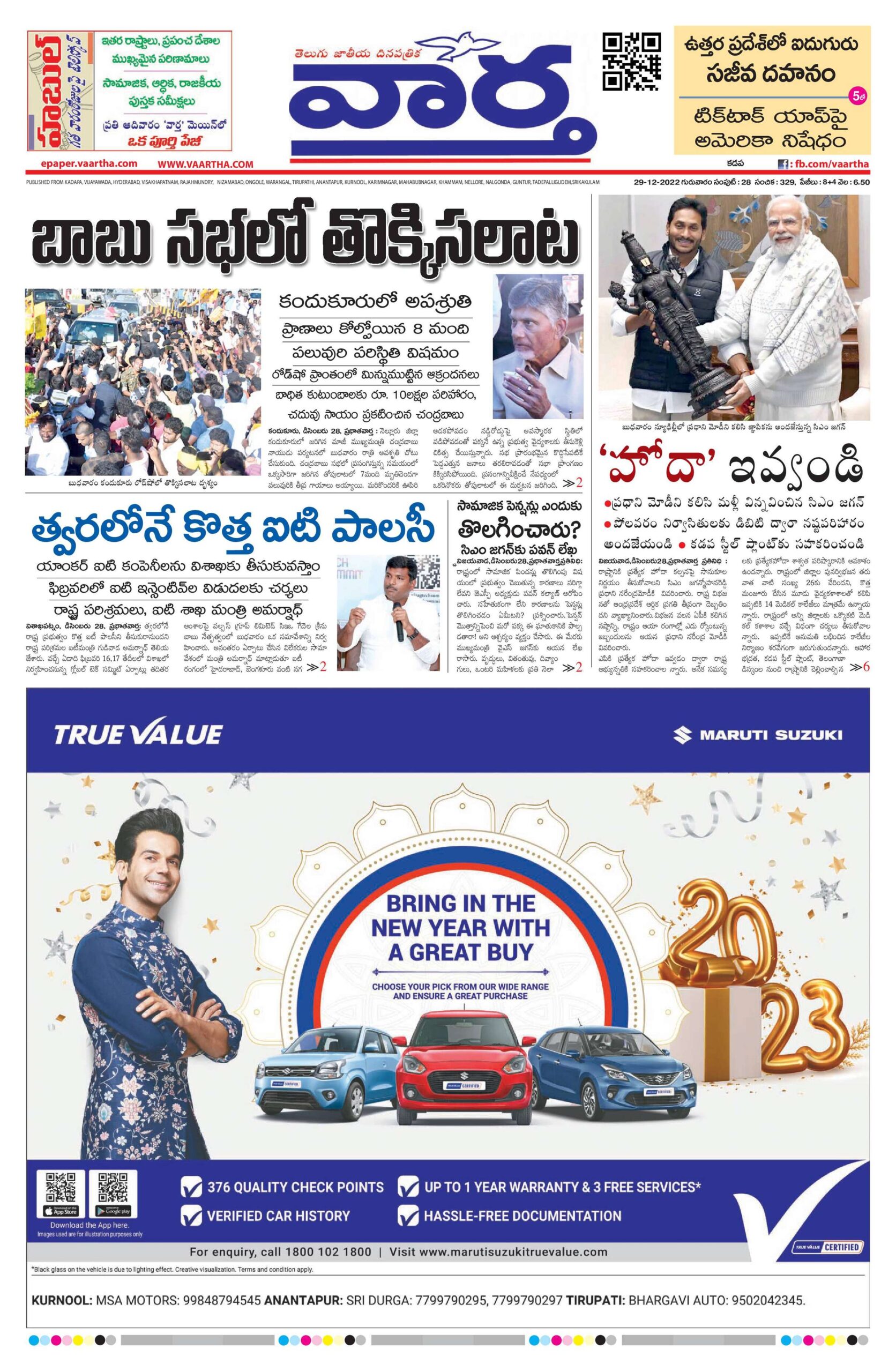 Kadapa Tab - 29 Dec 2022