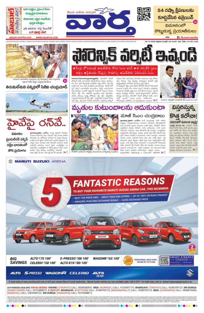 Kadapa Tab - 30 Dec 2022