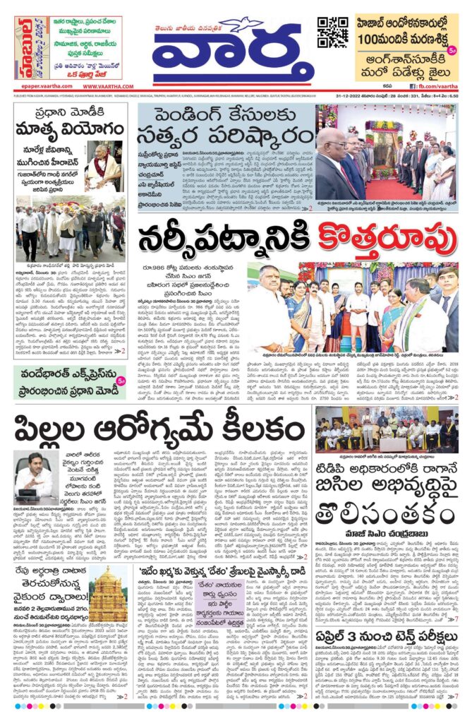 Kadapa Tab - 31 Dec 2022