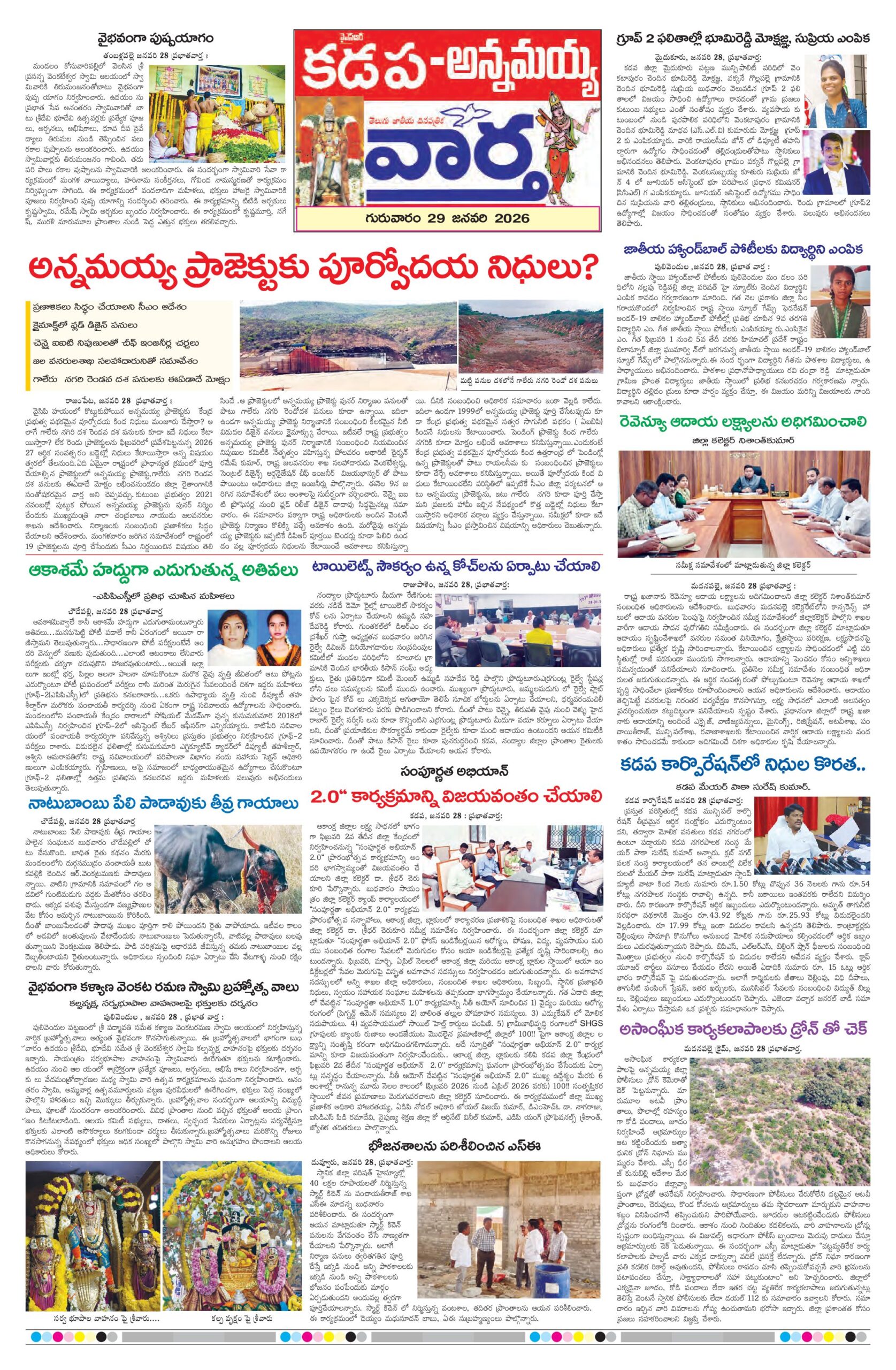 Kadapa Tab - 29 Jan 2026