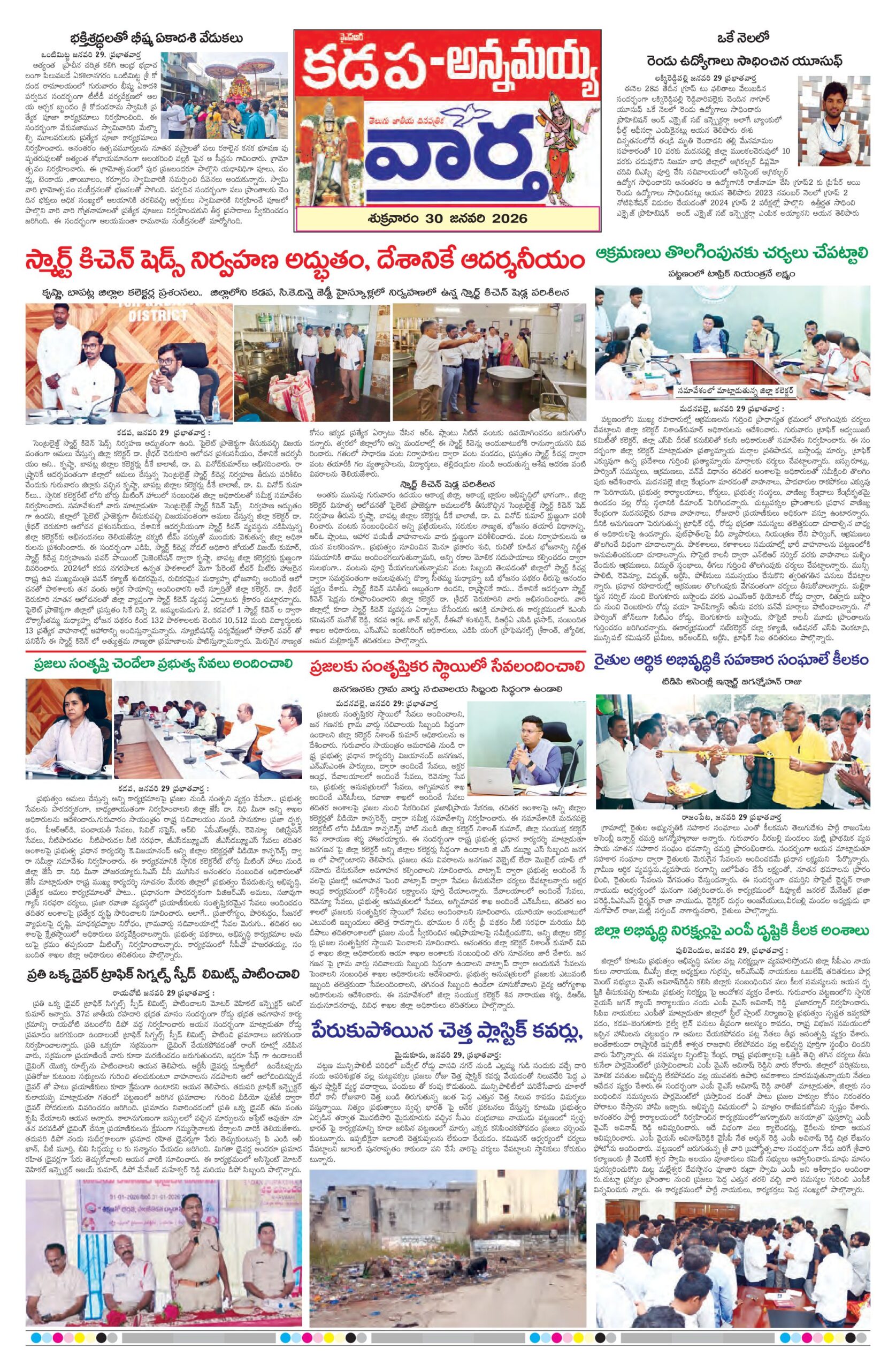 Kadapa Tab - 30 Jan 2026