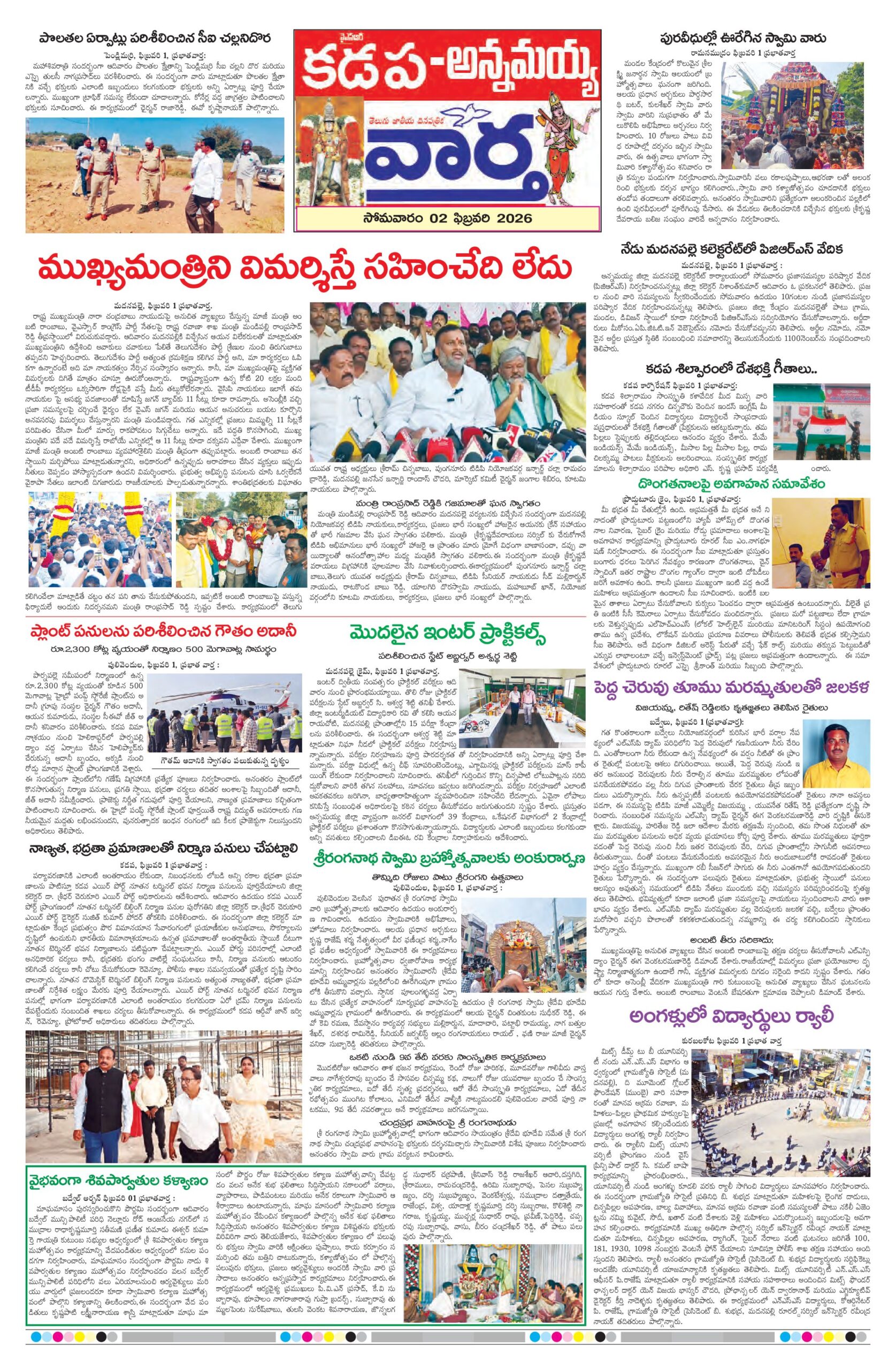 Kadapa Tab - 02 Feb 2026