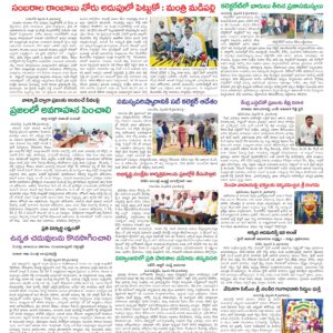 Kadapa Tab - 03 Feb 2026