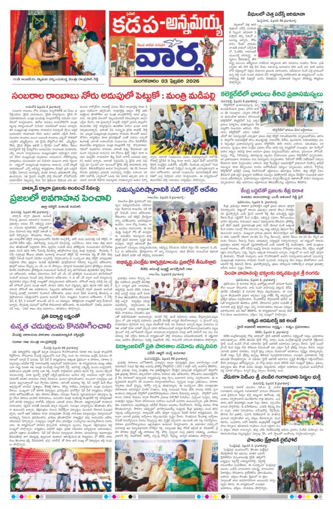 Kadapa Tab - 03 Feb 2026