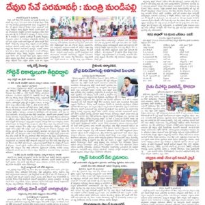 Kadapa Tab - 04 Feb 2026