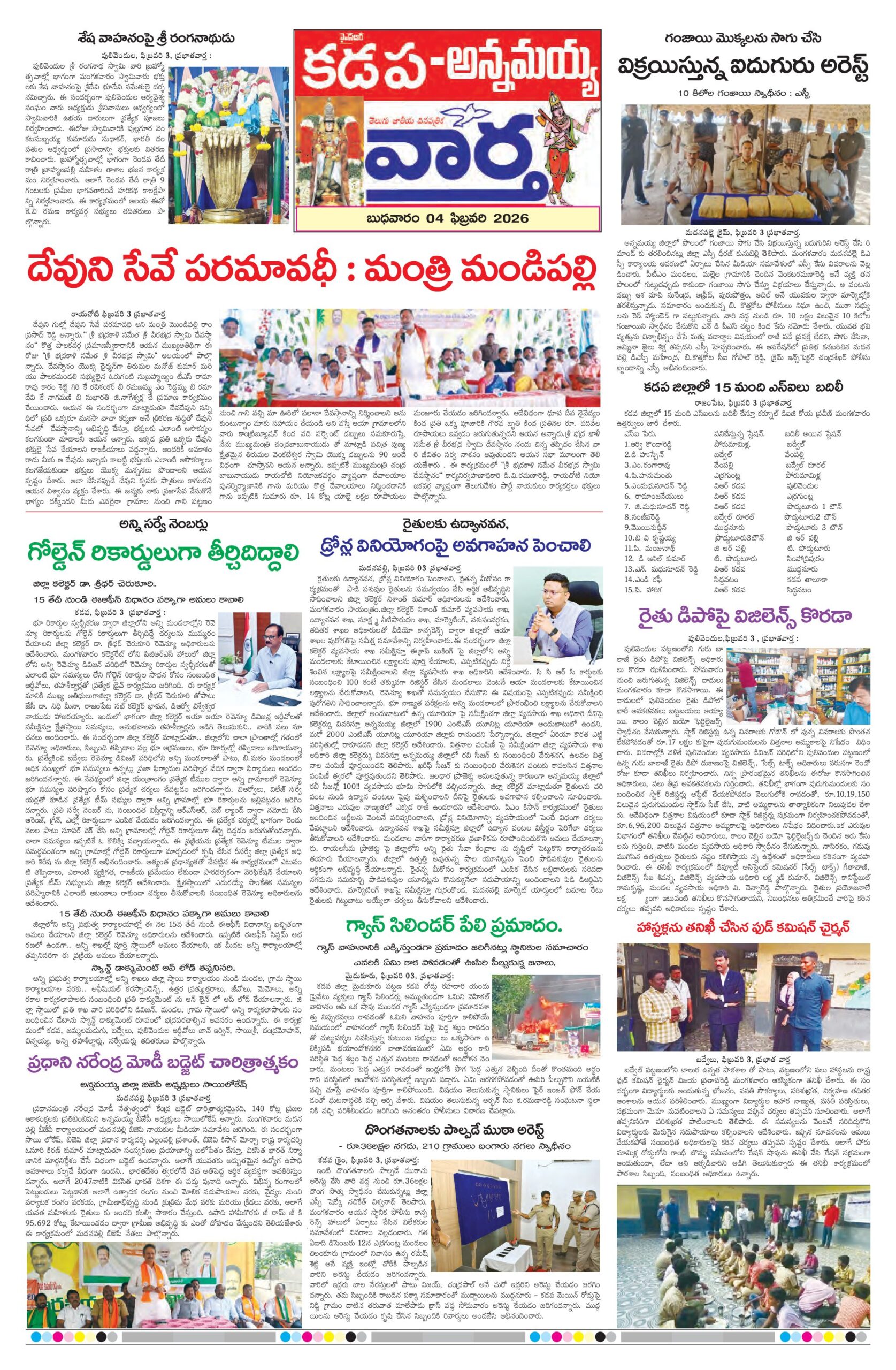 Kadapa Tab - 04 Feb 2026