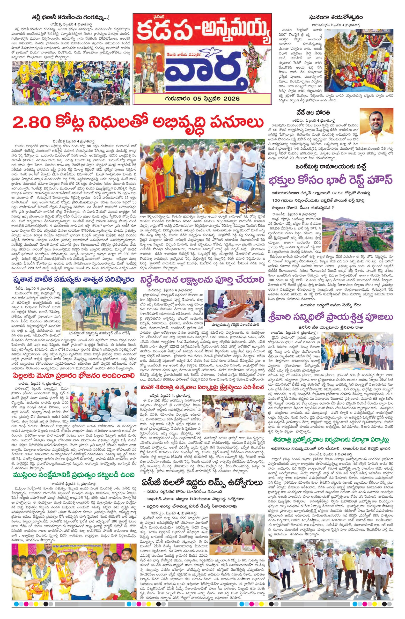 Kadapa Tab - 05 Feb 2026