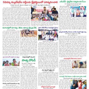 Kadapa Tab - 06 Feb 2026