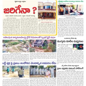 Kadapa Tab - 09 Feb 2026