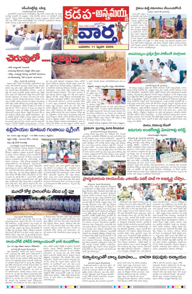 Kadapa Tab - 11 Feb 2026
