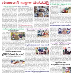 Kadapa Tab - 12 Feb 2026