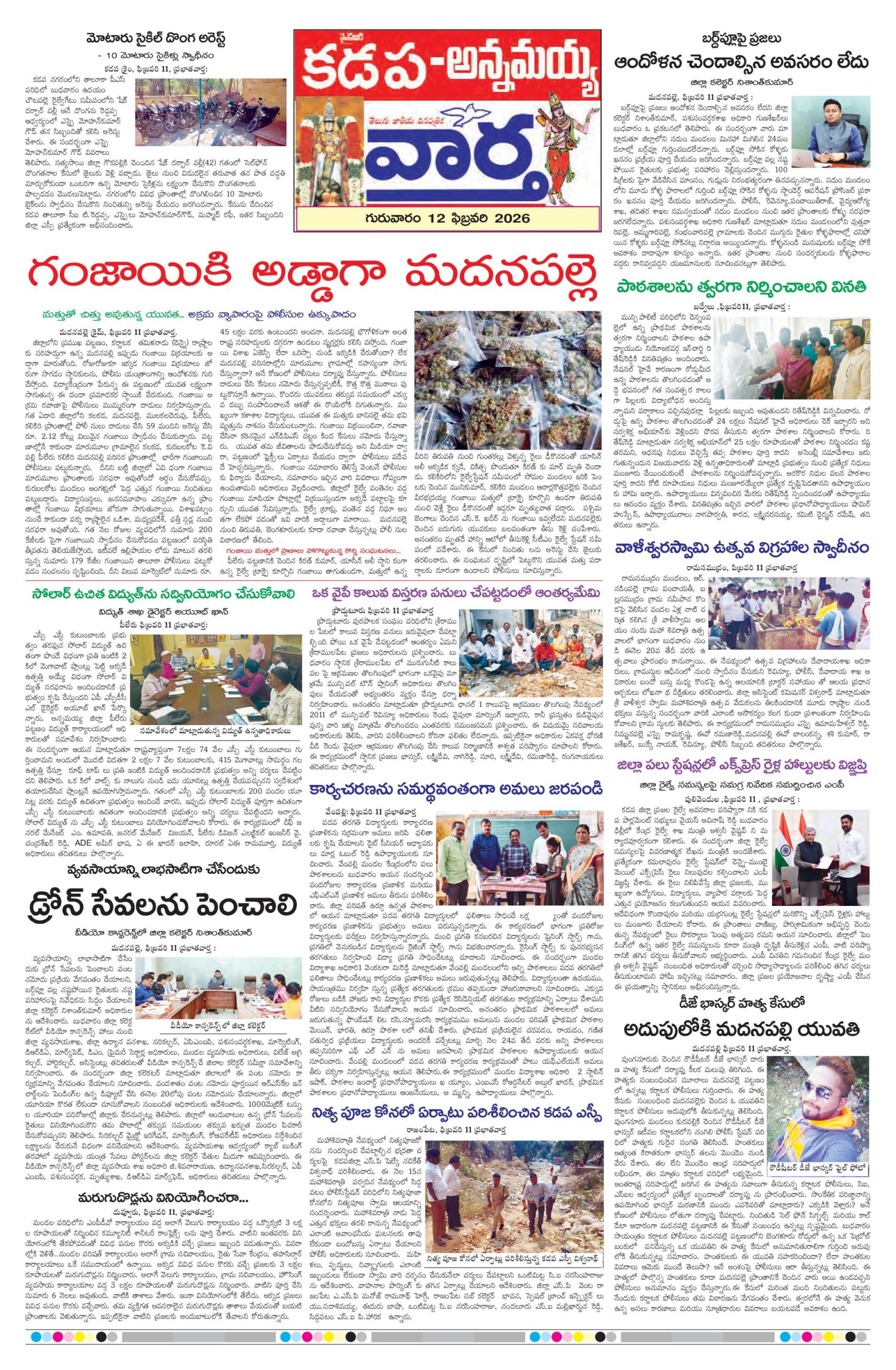 Kadapa Tab - 12 Feb 2026