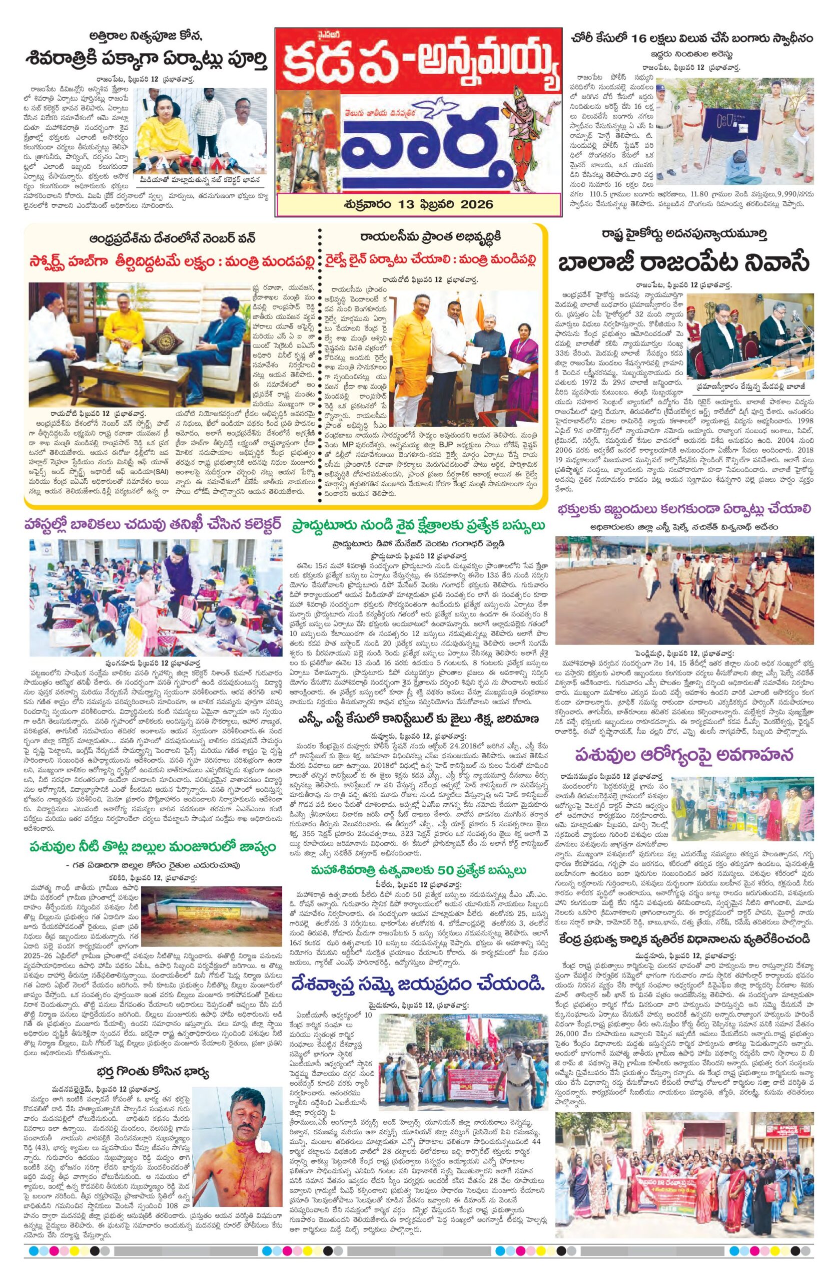 Kadapa Tab - 13 Feb 2026