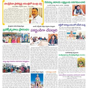 Kadapa Tab - 14 Feb 2026