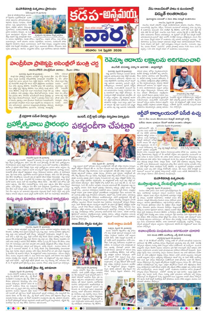 Kadapa Tab - 14 Feb 2026