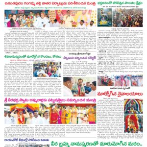Kadapa Tab - 16 Feb 2026