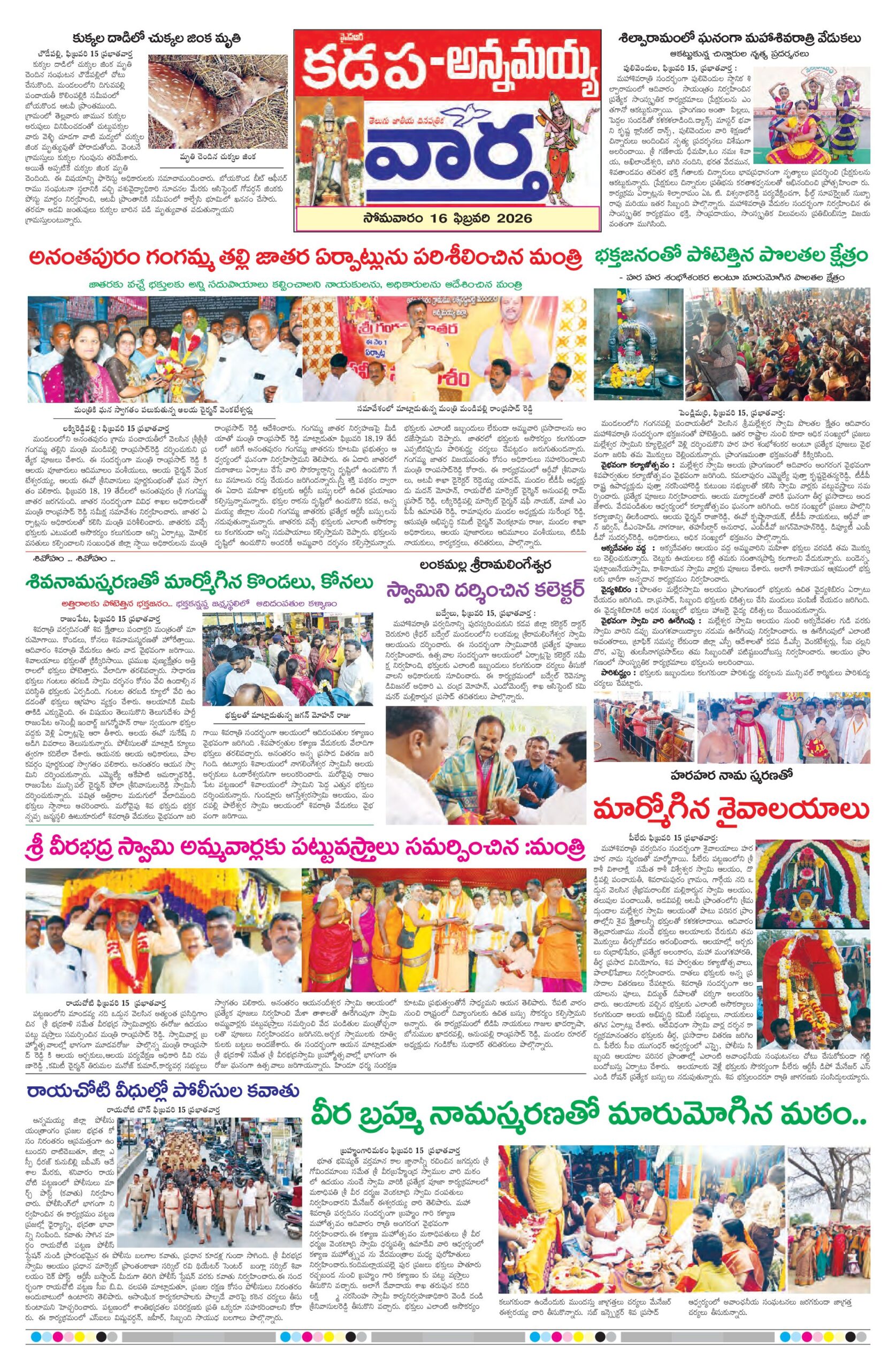 Kadapa Tab - 16 Feb 2026