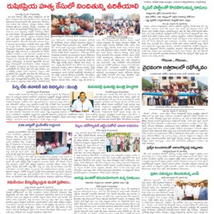 Kadapa Tab - 18 Feb 2026