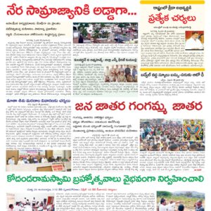 Kadapa Tab - 19 Feb 2026