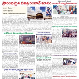 Kadapa Tab - 20 Feb 2026