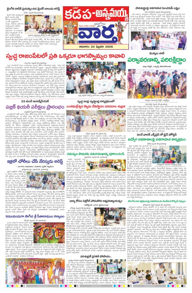 Kadapa Tab - 22 Feb 2026
