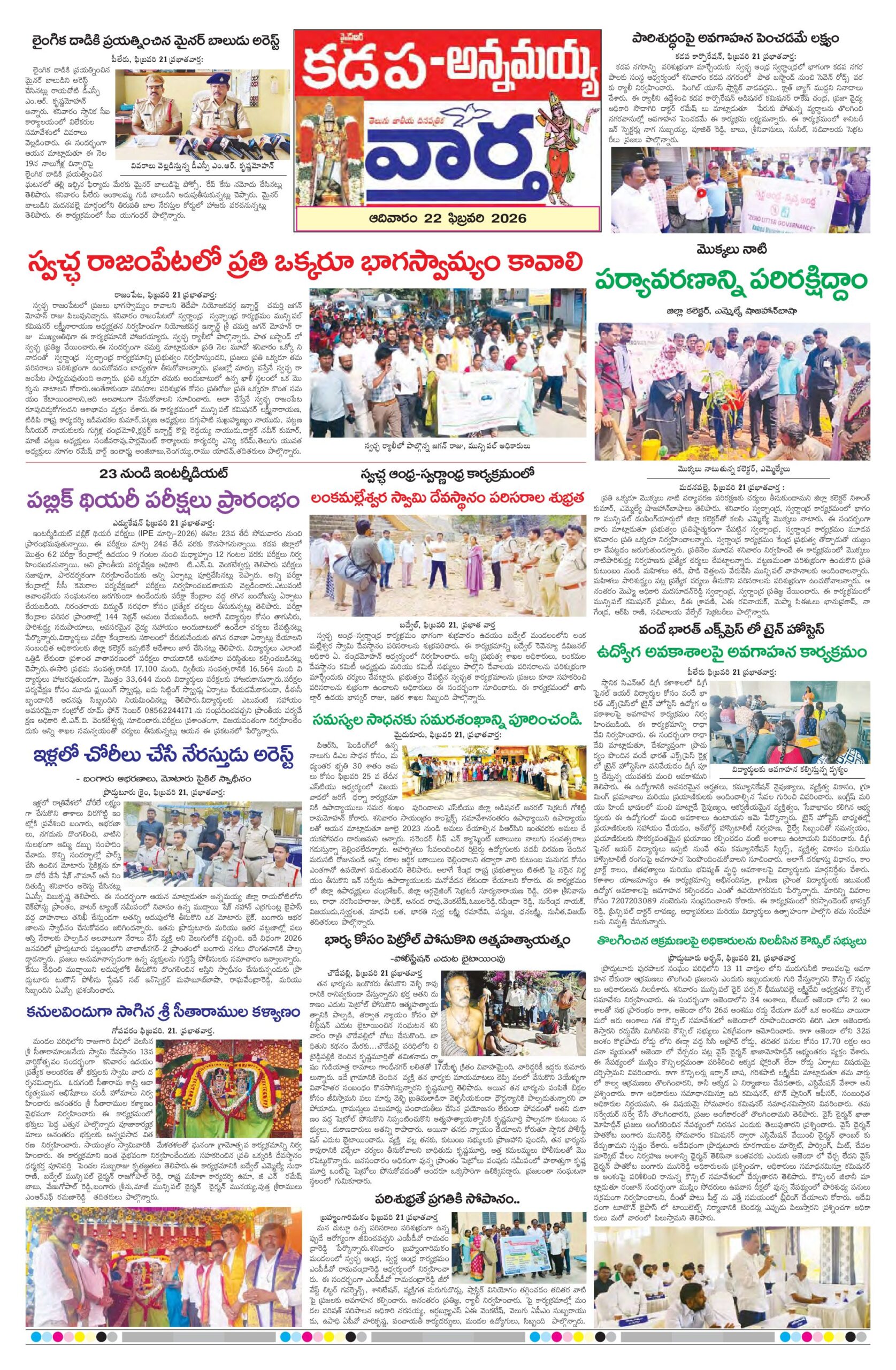 Kadapa Tab - 22 Feb 2026