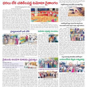 Kadapa Tab - 23 Feb 2026